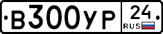 %D0%92300%D0%A3%D0%A024