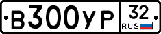 %D0%92300%D0%A3%D0%A032