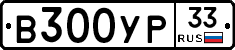 %D0%92300%D0%A3%D0%A033