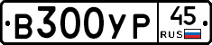 %D0%92300%D0%A3%D0%A045