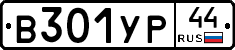 %D0%92301%D0%A3%D0%A044