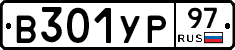 %D0%92301%D0%A3%D0%A097