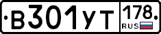 %D0%92301%D0%A3%D0%A2178