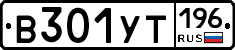 %D0%92301%D0%A3%D0%A2196