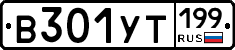%D0%92301%D0%A3%D0%A2199
