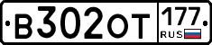 %D0%92302%D0%9E%D0%A2177