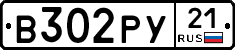 %D0%92302%D0%A0%D0%A321