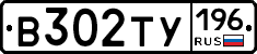 %D0%92302%D0%A2%D0%A3196