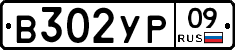%D0%92302%D0%A3%D0%A009