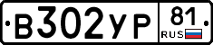 %D0%92302%D0%A3%D0%A081