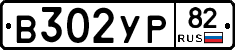 %D0%92302%D0%A3%D0%A082