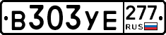 %D0%92303%D0%A3%D0%95277