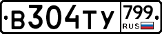 %D0%92304%D0%A2%D0%A3799