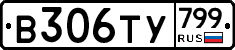 %D0%92306%D0%A2%D0%A3799