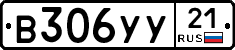 %D0%92306%D0%A3%D0%A321