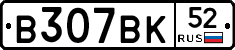 %D0%92307%D0%92%D0%9A52