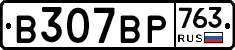 %D0%92307%D0%92%D0%A0763