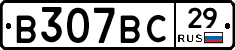 %D0%92307%D0%92%D0%A129