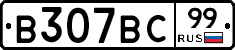 %D0%92307%D0%92%D0%A199