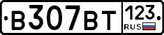 %D0%92307%D0%92%D0%A2123