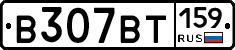 %D0%92307%D0%92%D0%A2159