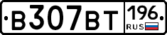 %D0%92307%D0%92%D0%A2196