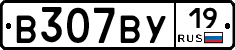 %D0%92307%D0%92%D0%A319