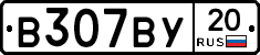 %D0%92307%D0%92%D0%A320