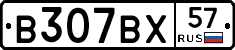 %D0%92307%D0%92%D0%A557