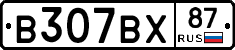 %D0%92307%D0%92%D0%A587