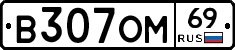 %D0%92307%D0%9E%D0%9C69