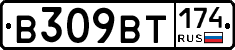 %D0%92309%D0%92%D0%A2174