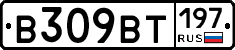 %D0%92309%D0%92%D0%A2197