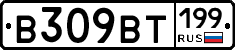 %D0%92309%D0%92%D0%A2199