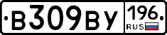 %D0%92309%D0%92%D0%A3196