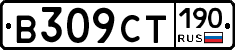%D0%92309%D0%A1%D0%A2190