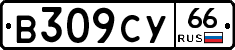 %D0%92309%D0%A1%D0%A366