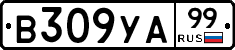 %D0%92309%D0%A3%D0%9099