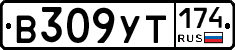 %D0%92309%D0%A3%D0%A2174