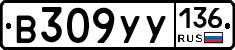 %D0%92309%D0%A3%D0%A3136
