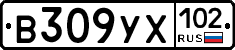 %D0%92309%D0%A3%D0%A5102