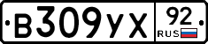 %D0%92309%D0%A3%D0%A592