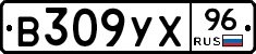 %D0%92309%D0%A3%D0%A596