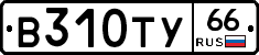 %D0%92310%D0%A2%D0%A366