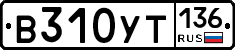 %D0%92310%D0%A3%D0%A2136