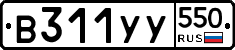 %D0%92311%D0%A3%D0%A3550