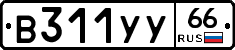 %D0%92311%D0%A3%D0%A366