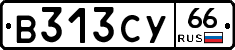 %D0%92313%D0%A1%D0%A366