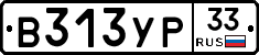 %D0%92313%D0%A3%D0%A033
