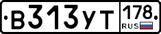 %D0%92313%D0%A3%D0%A2178